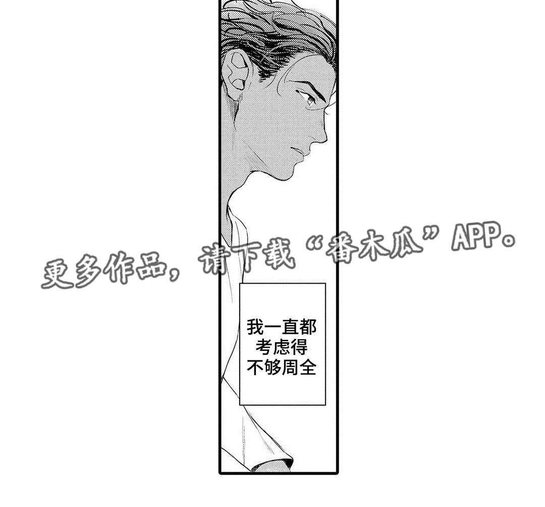 第13章：好想你3