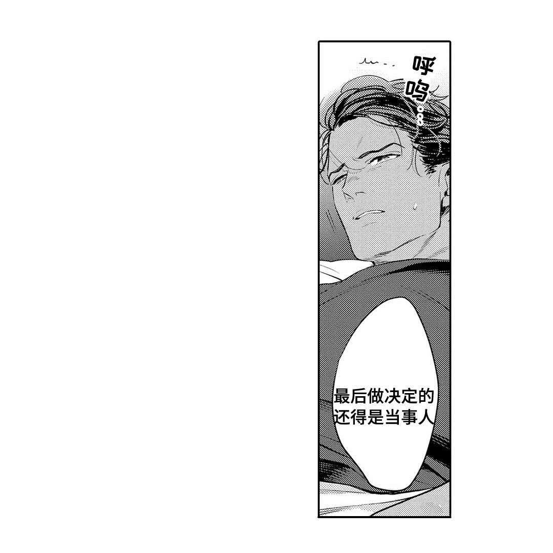 第4章：治疗11