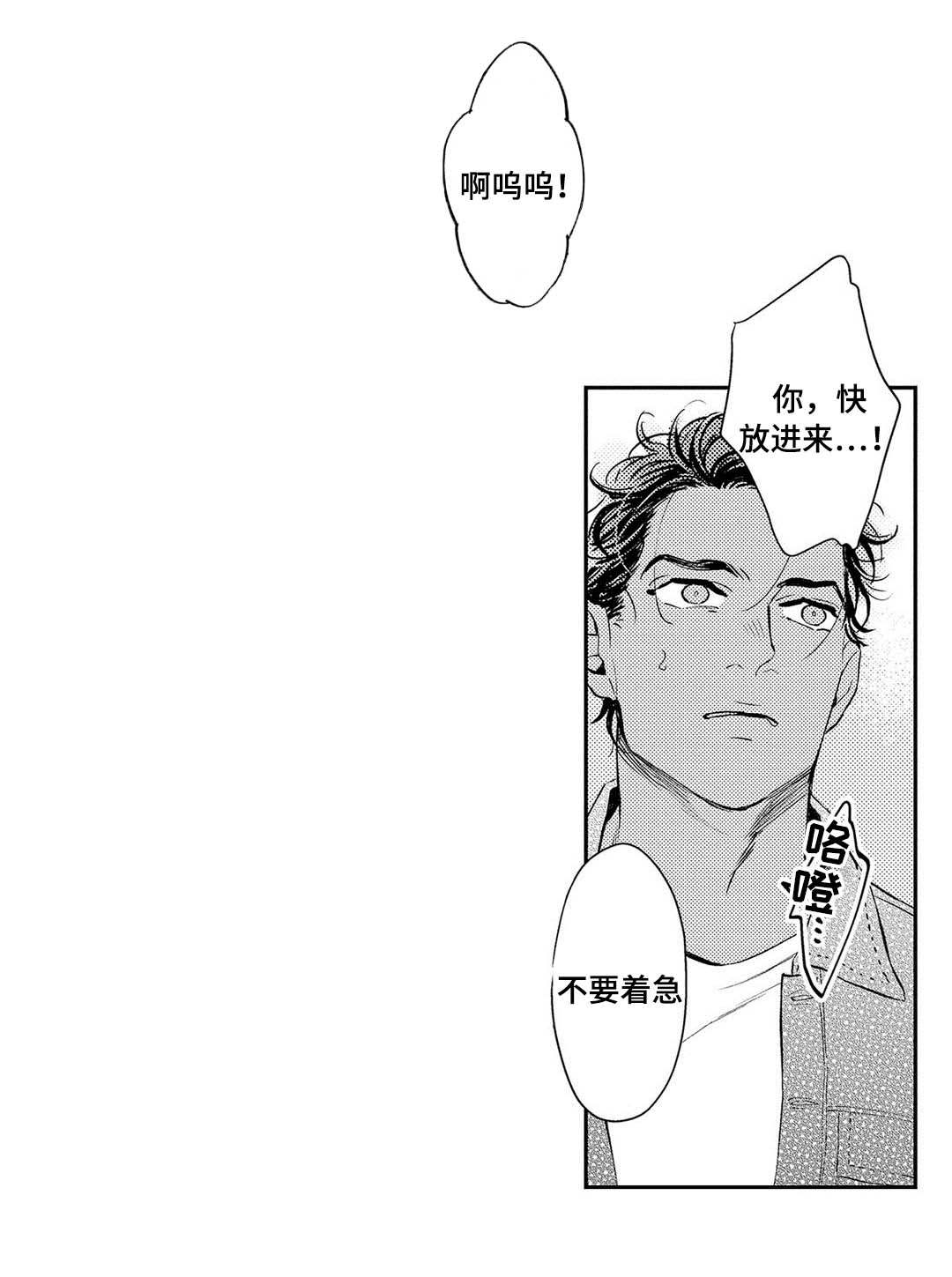 第8章：一起面对5
