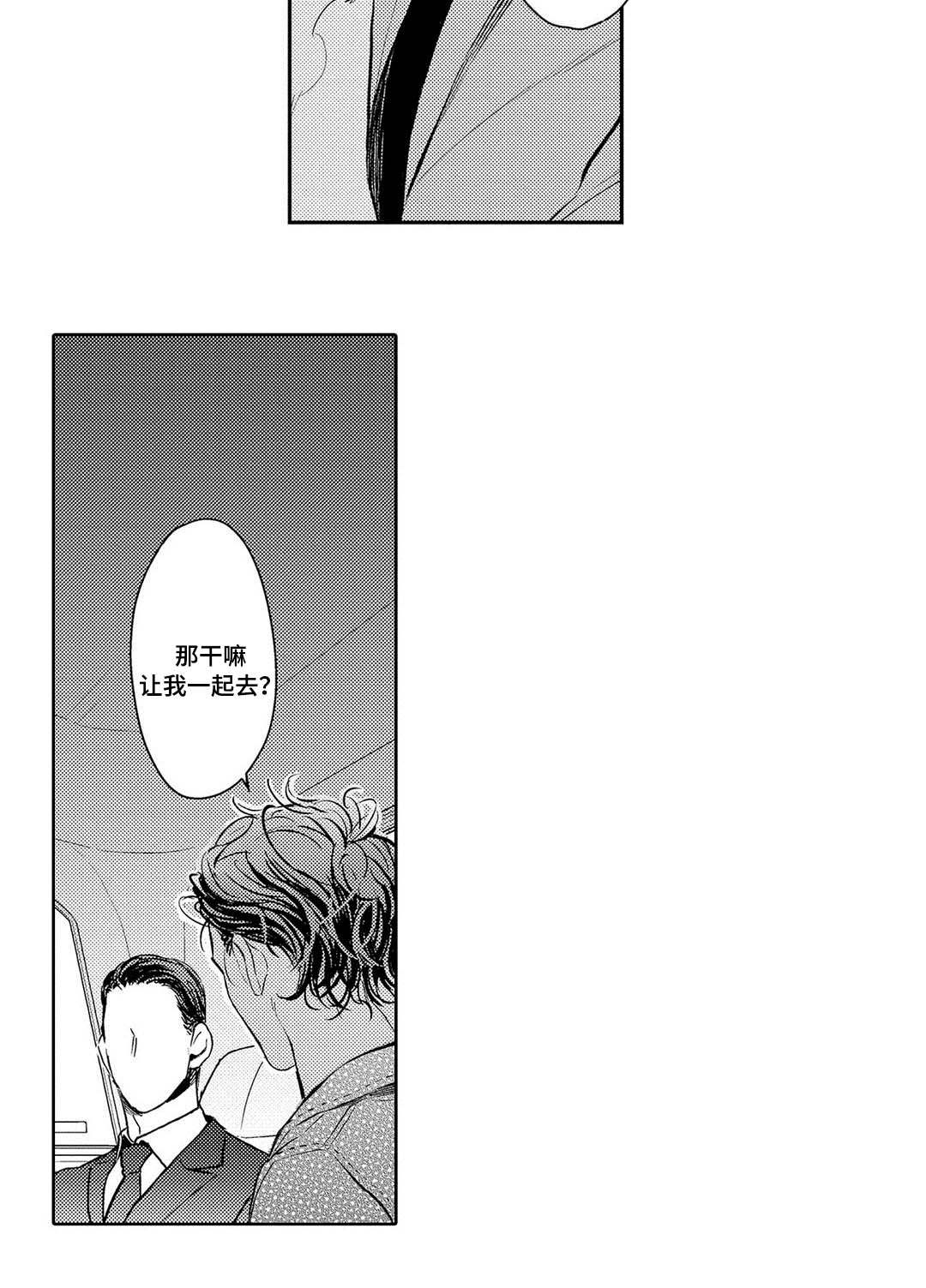 第8章：一起面对13