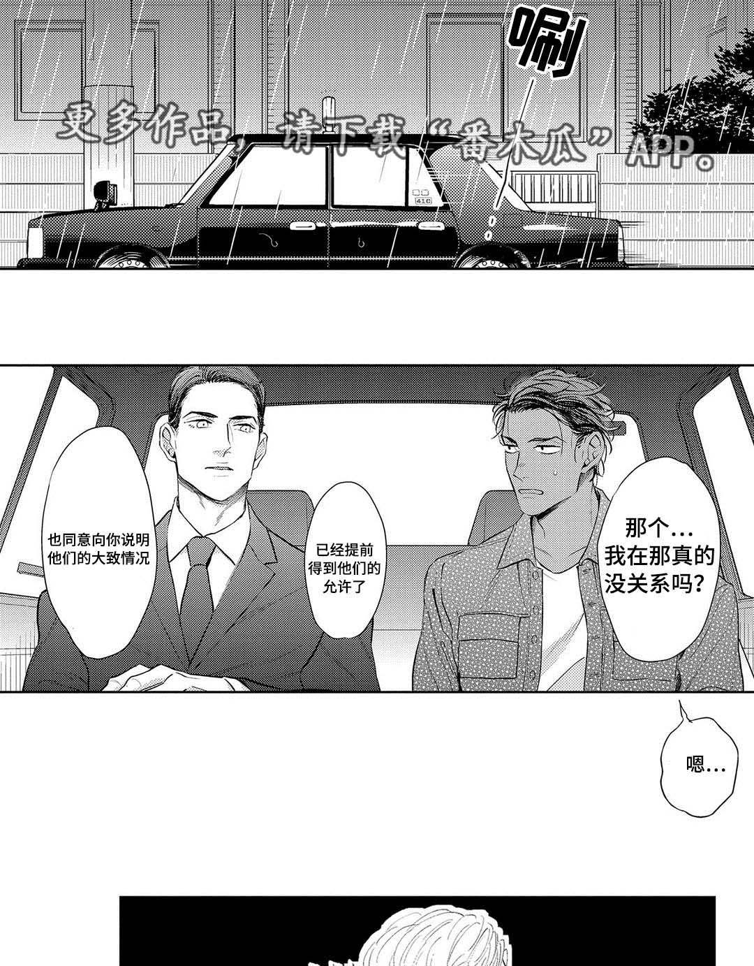 第8章：一起面对8