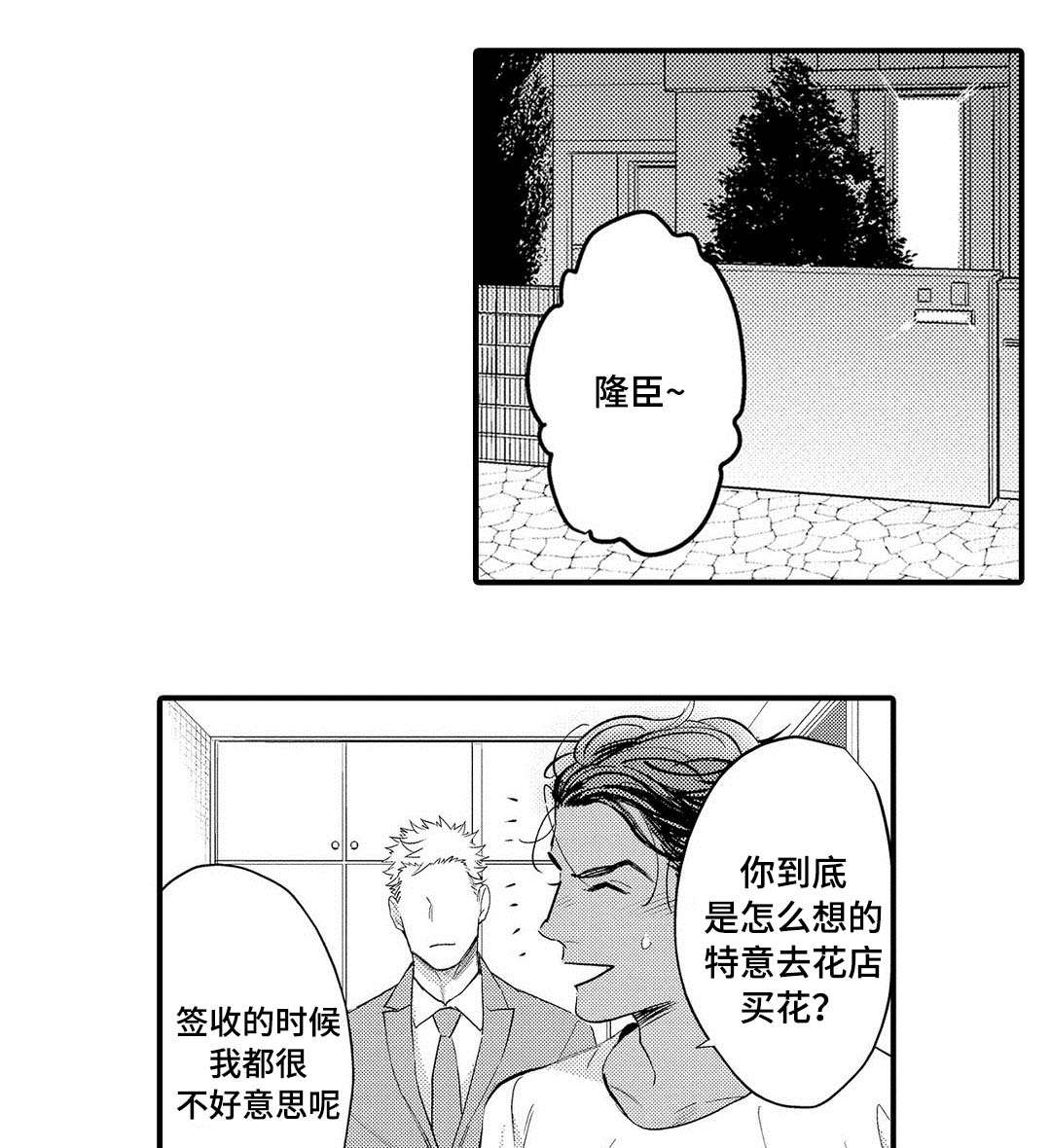 第9章：送花17