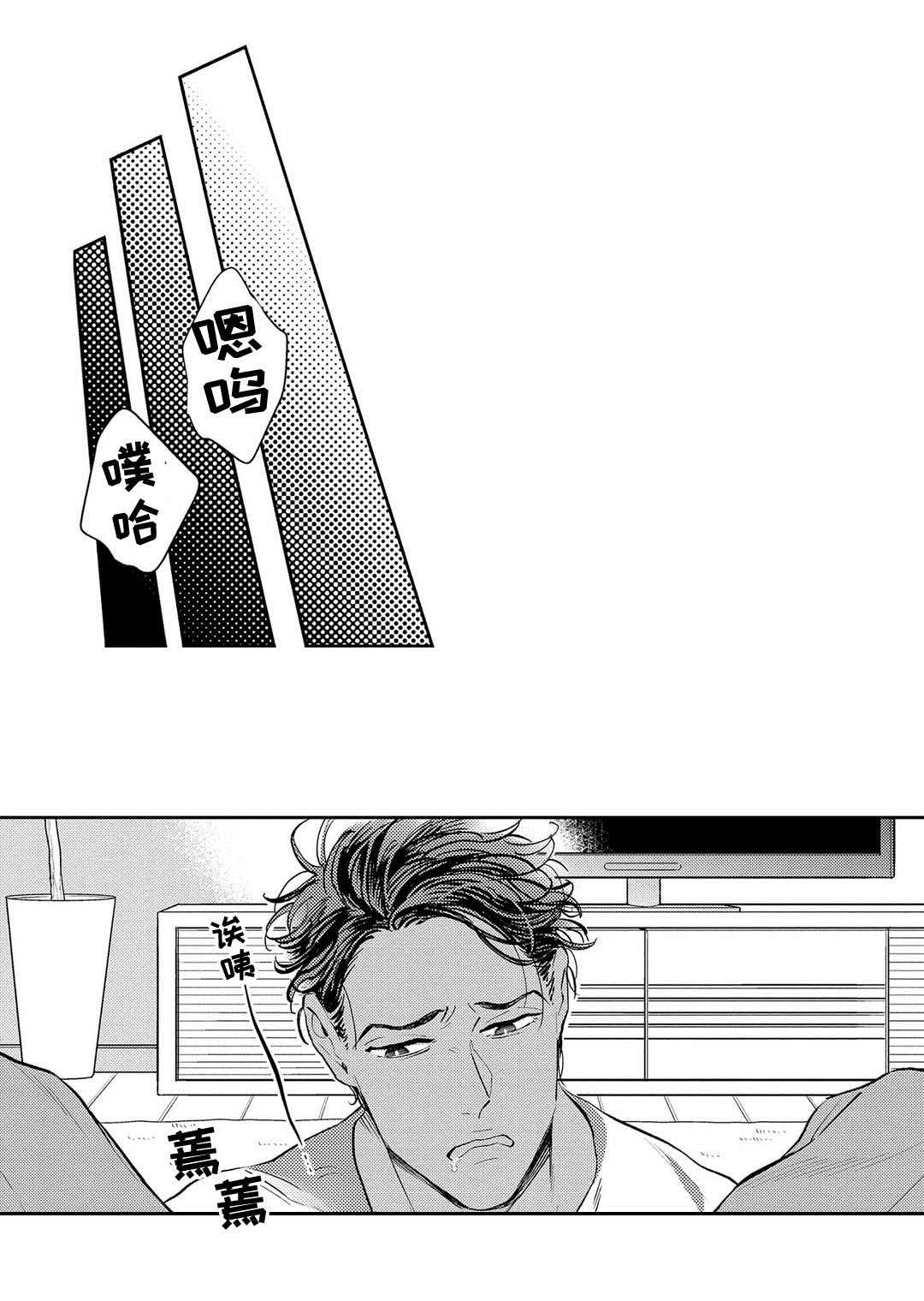 第3章：心理咨询10