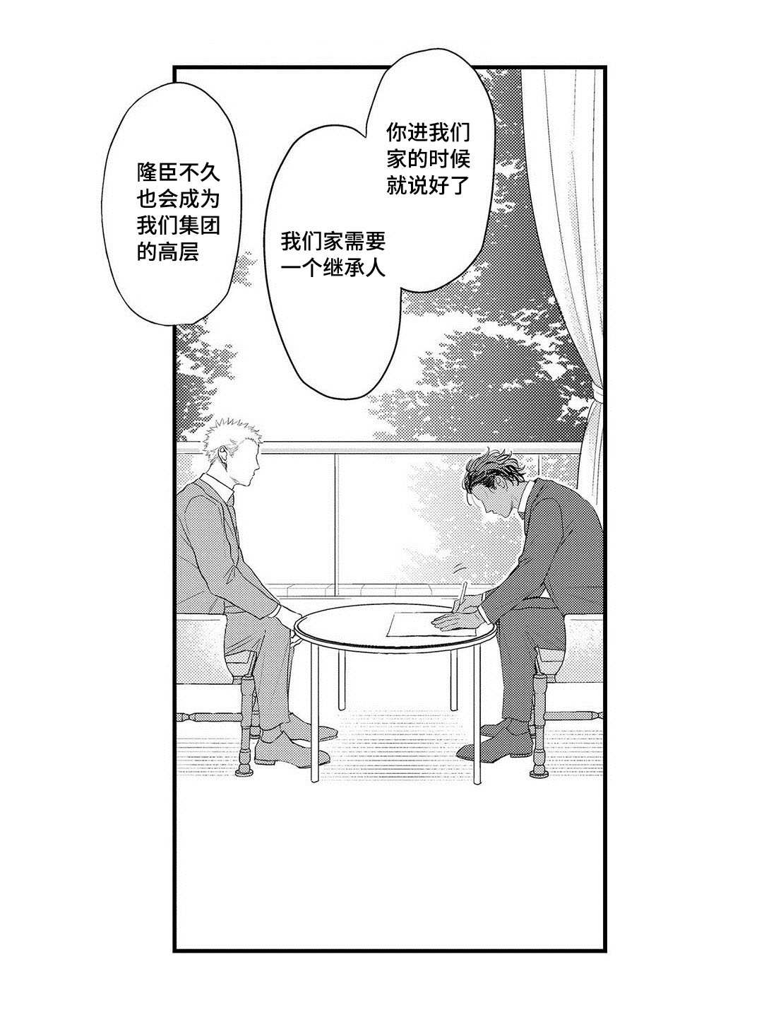 第15章：机会11