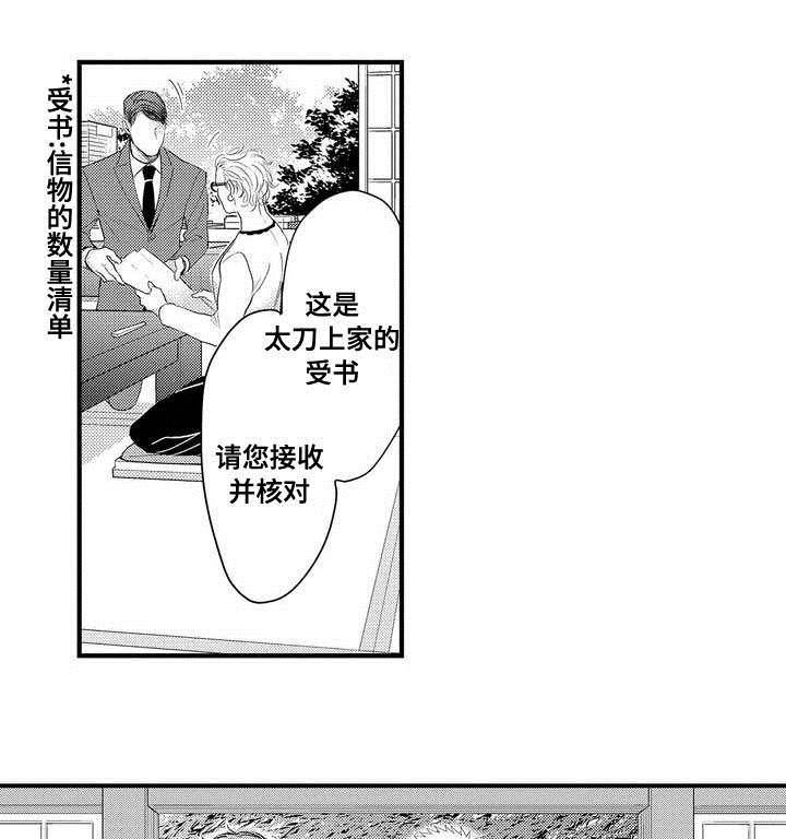 第1章：结婚9