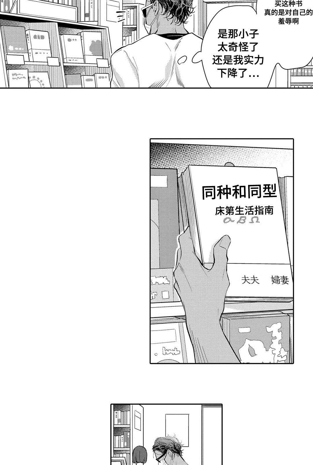 第3章：心理咨询18