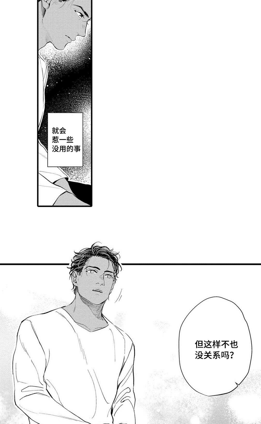 第13章：好想你5