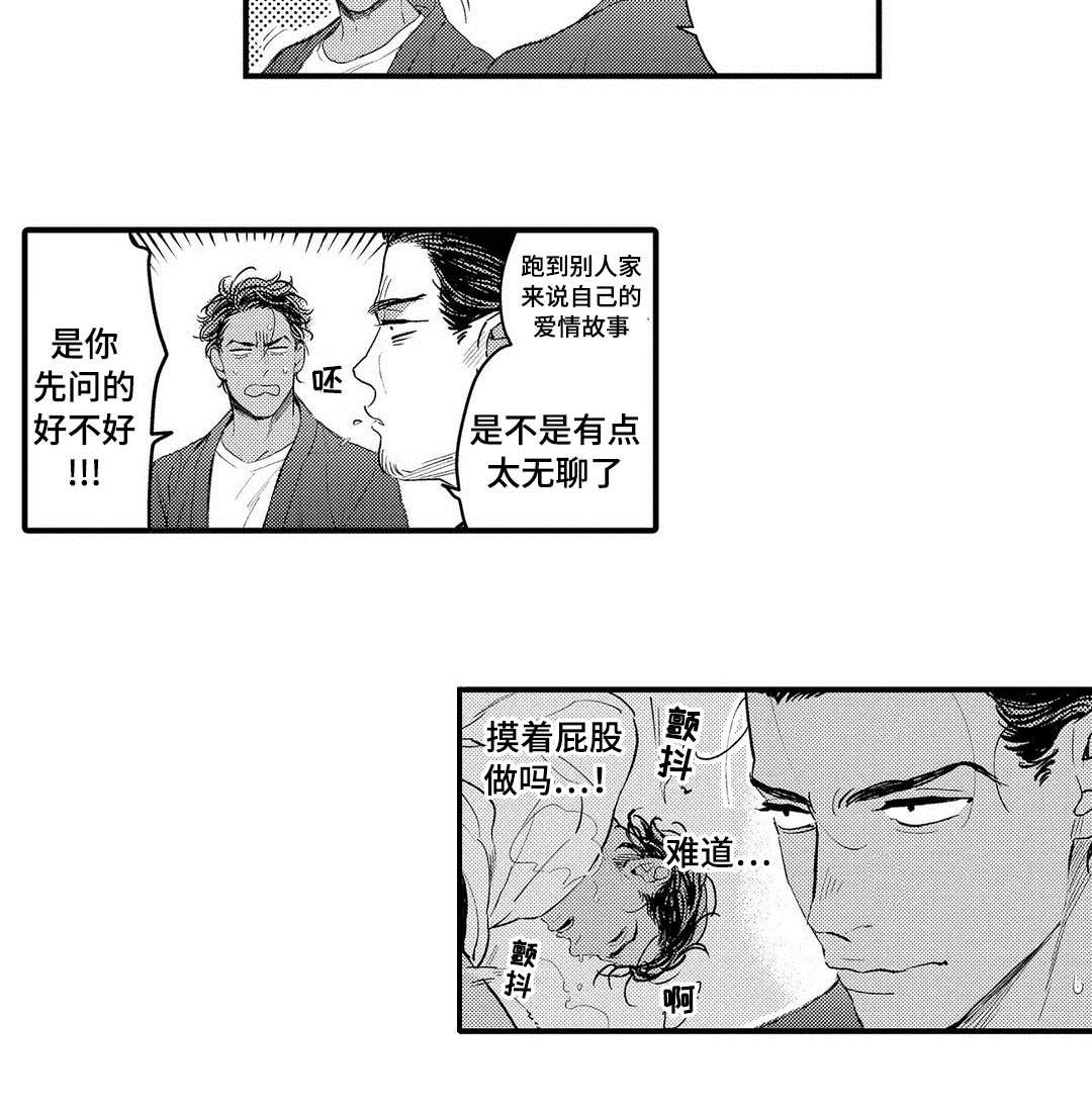 第10章：受伤11
