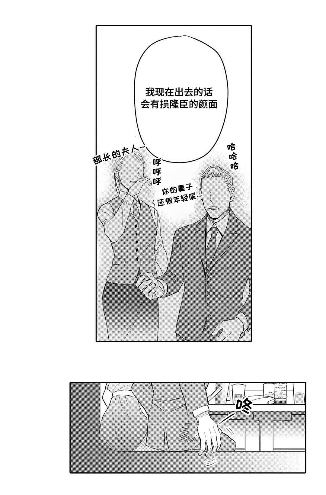 第2章：酒吧14