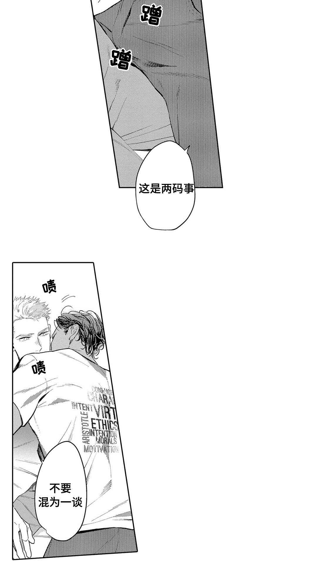 第3章：心理咨询8