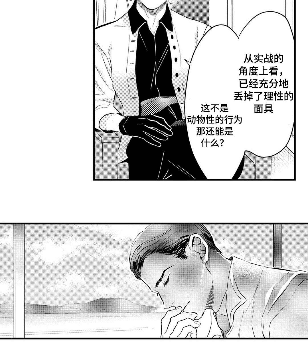 第20章：终章3