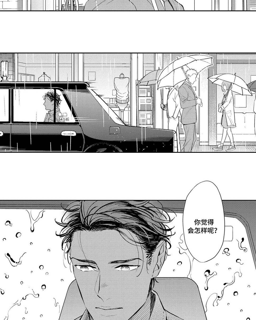 第8章：一起面对18