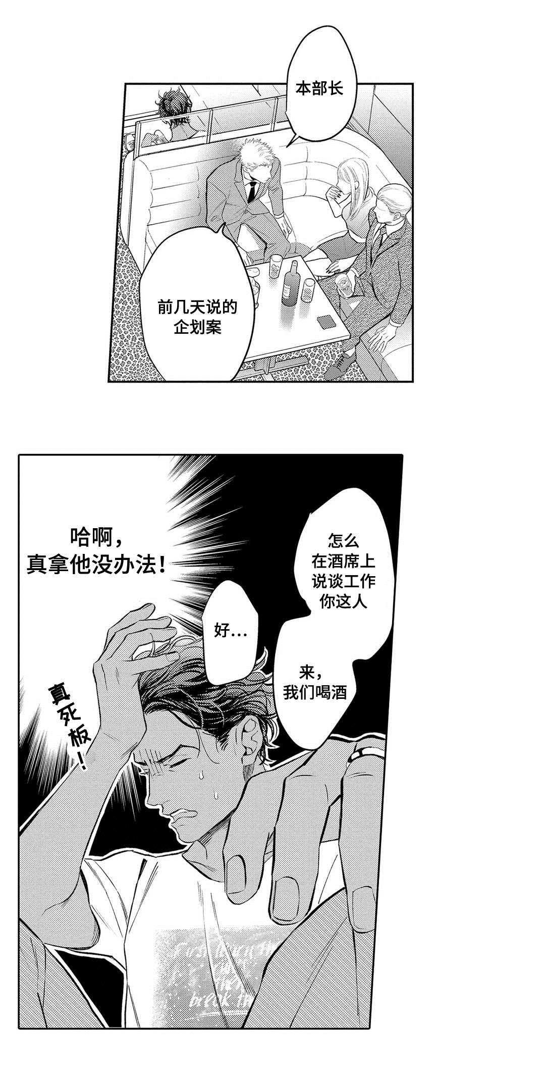 第2章：酒吧16