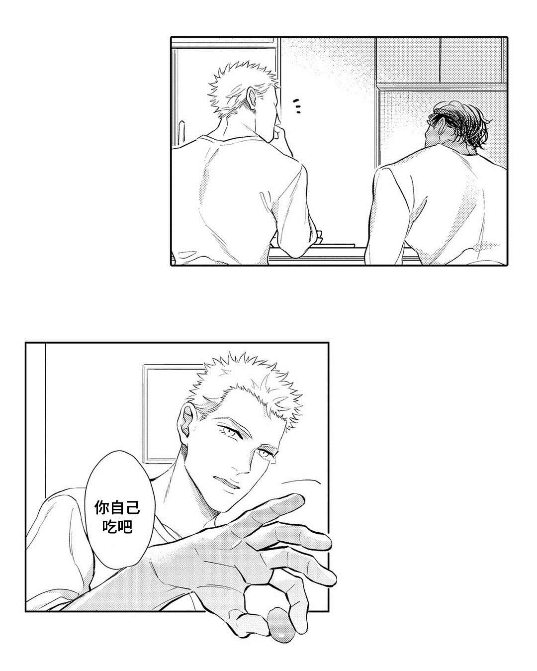 第6章：发泄8