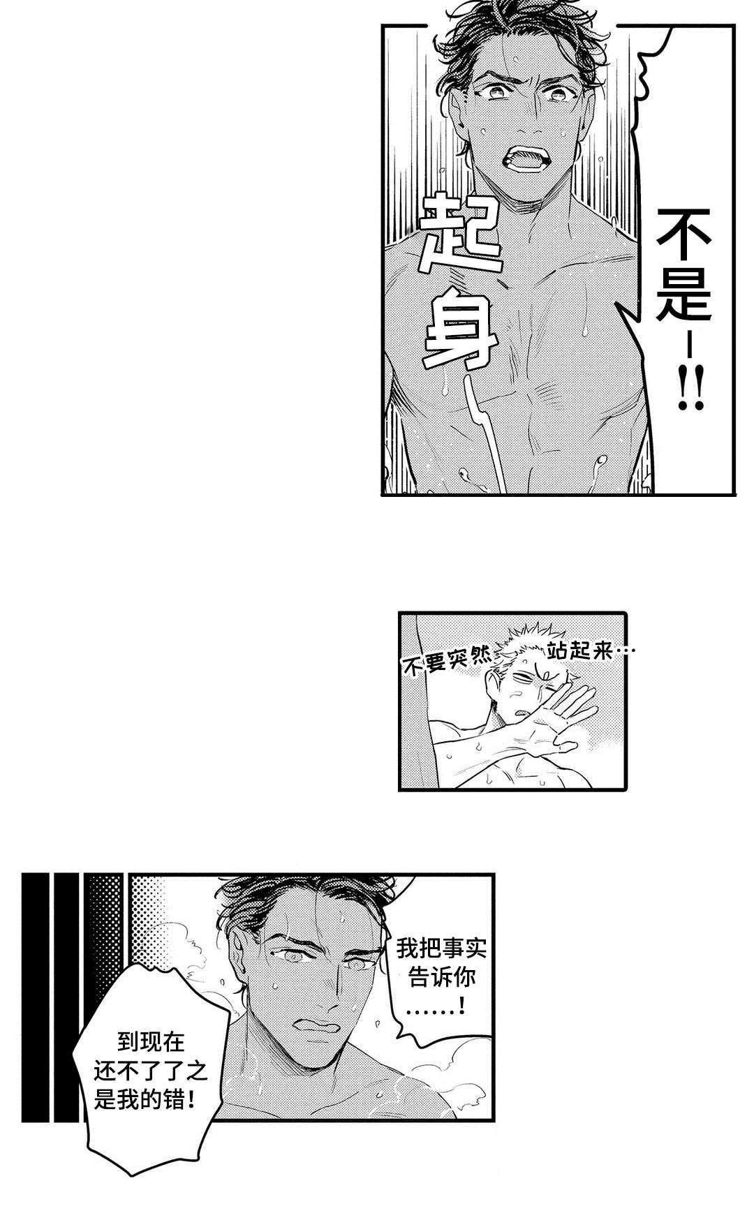 第11章：生气1