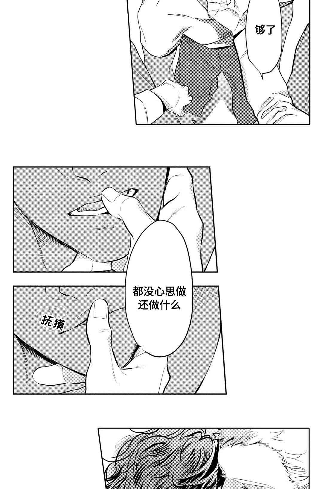 第3章：心理咨询14