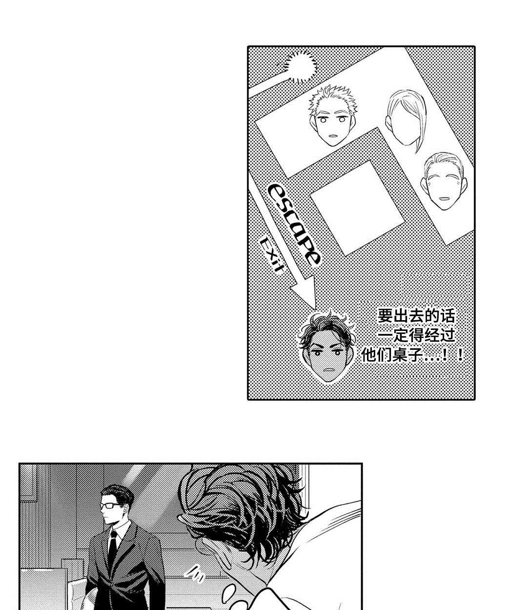 第2章：酒吧17