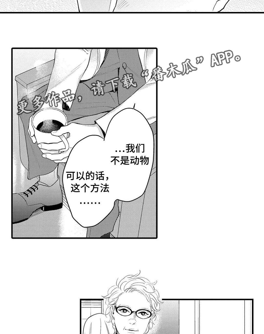 第20章：终章2