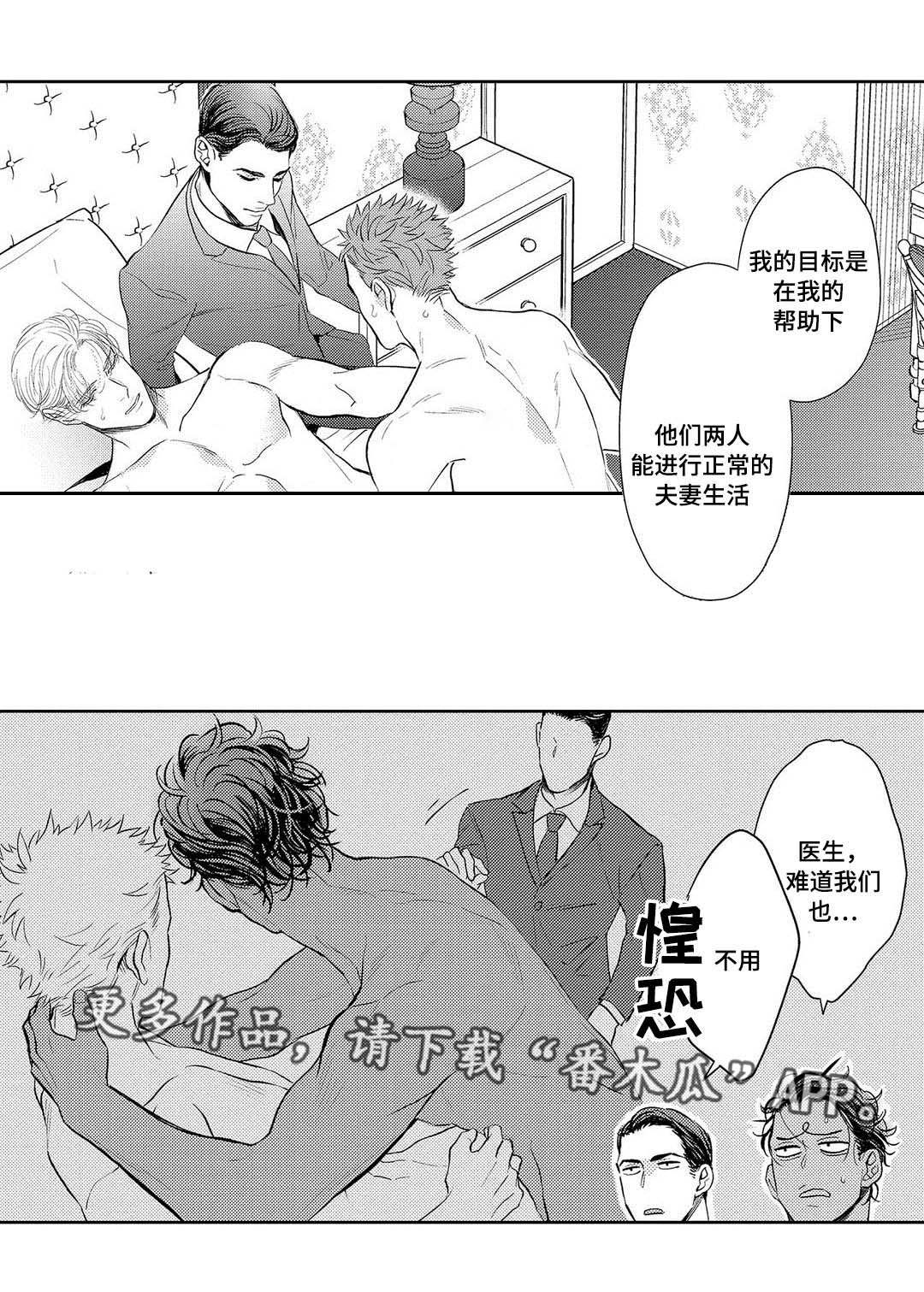 第8章：一起面对10