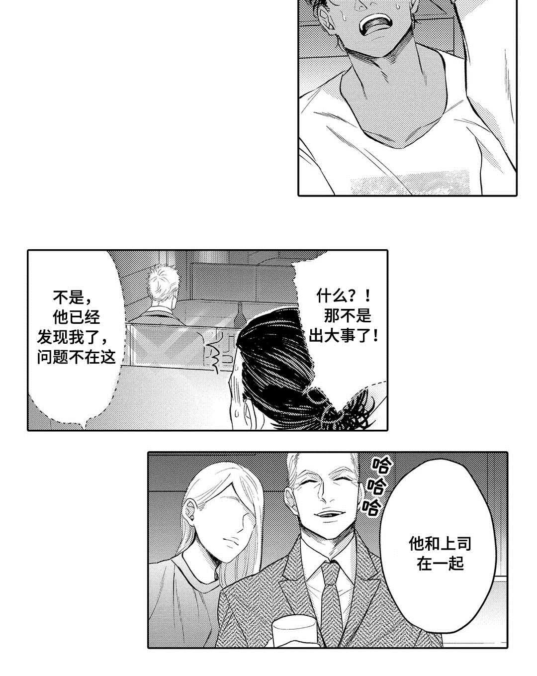 第2章：酒吧13