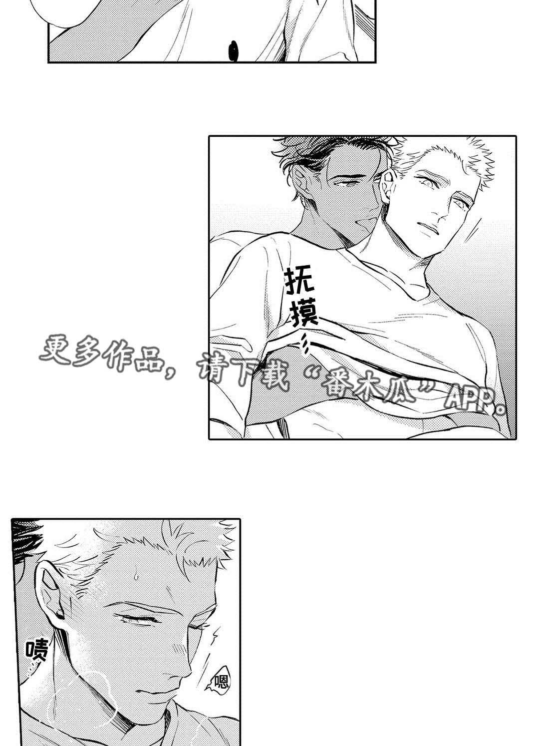 第6章：发泄15