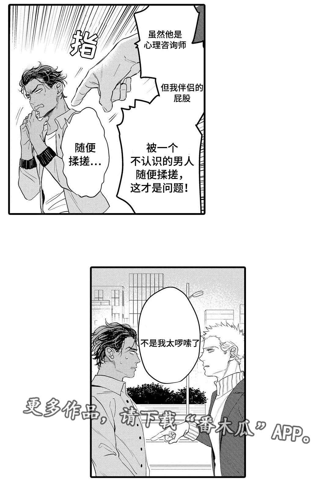 第11章：生气17