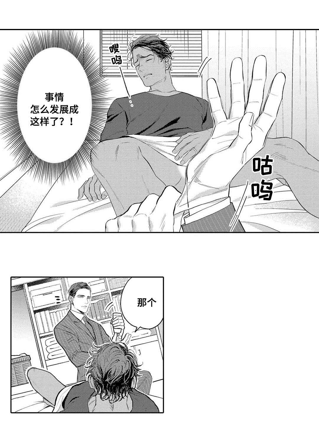 第4章：治疗9