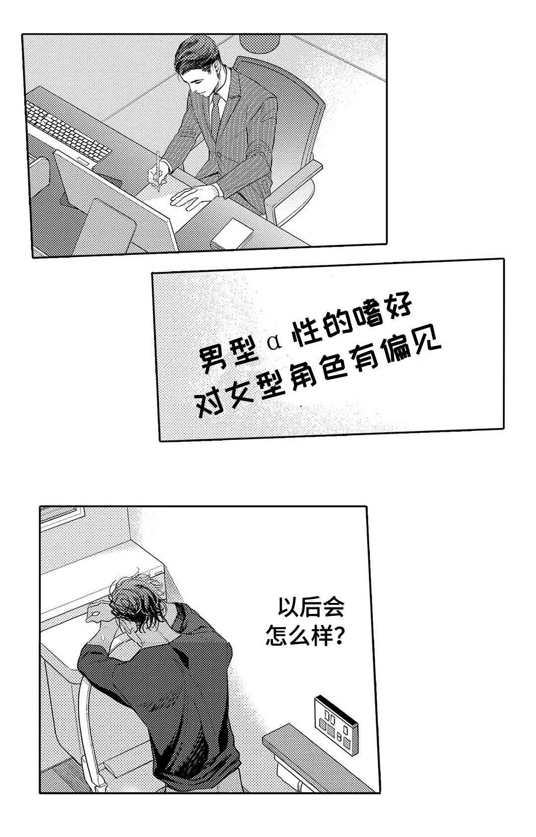 第5章：尝试13