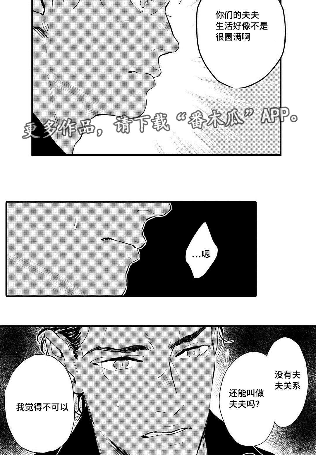 第15章：机会10