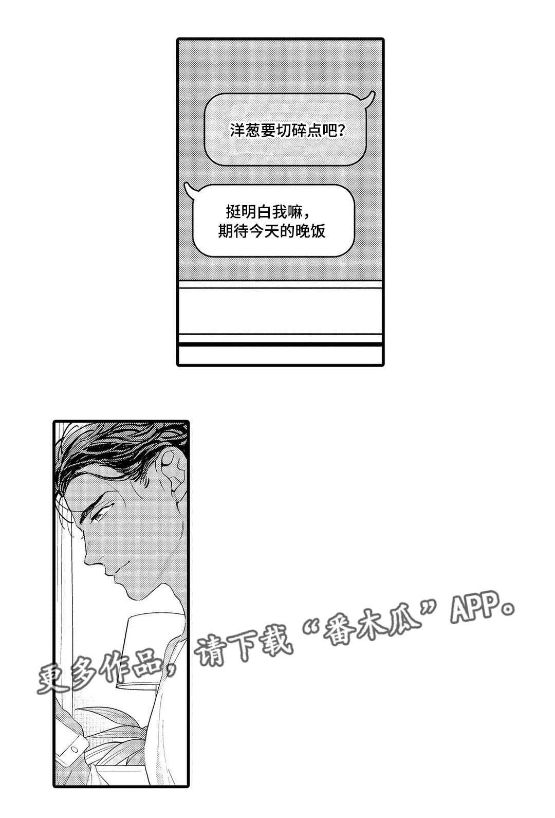 第9章：送花16