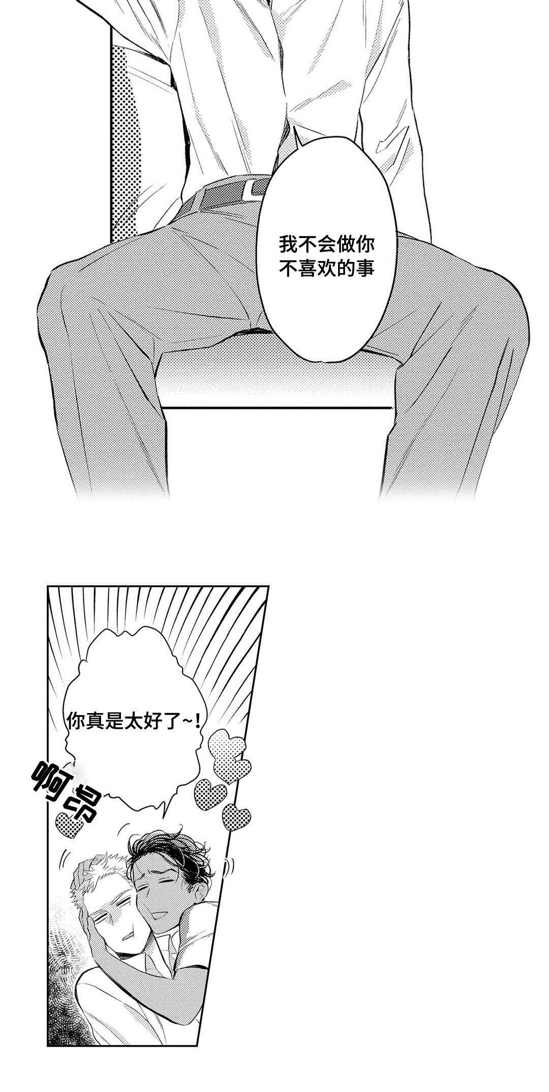 第3章：心理咨询6