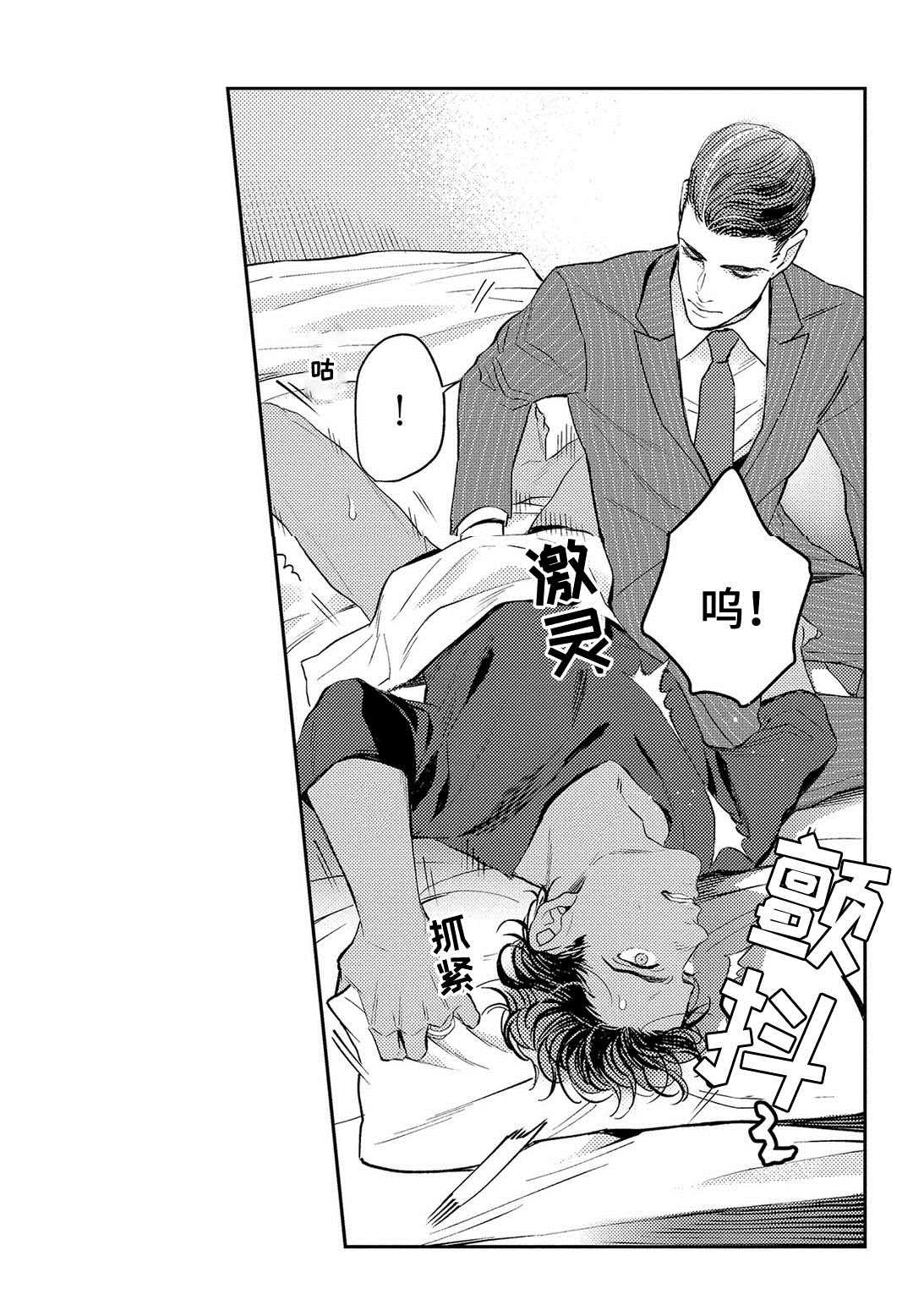 第4章：治疗15