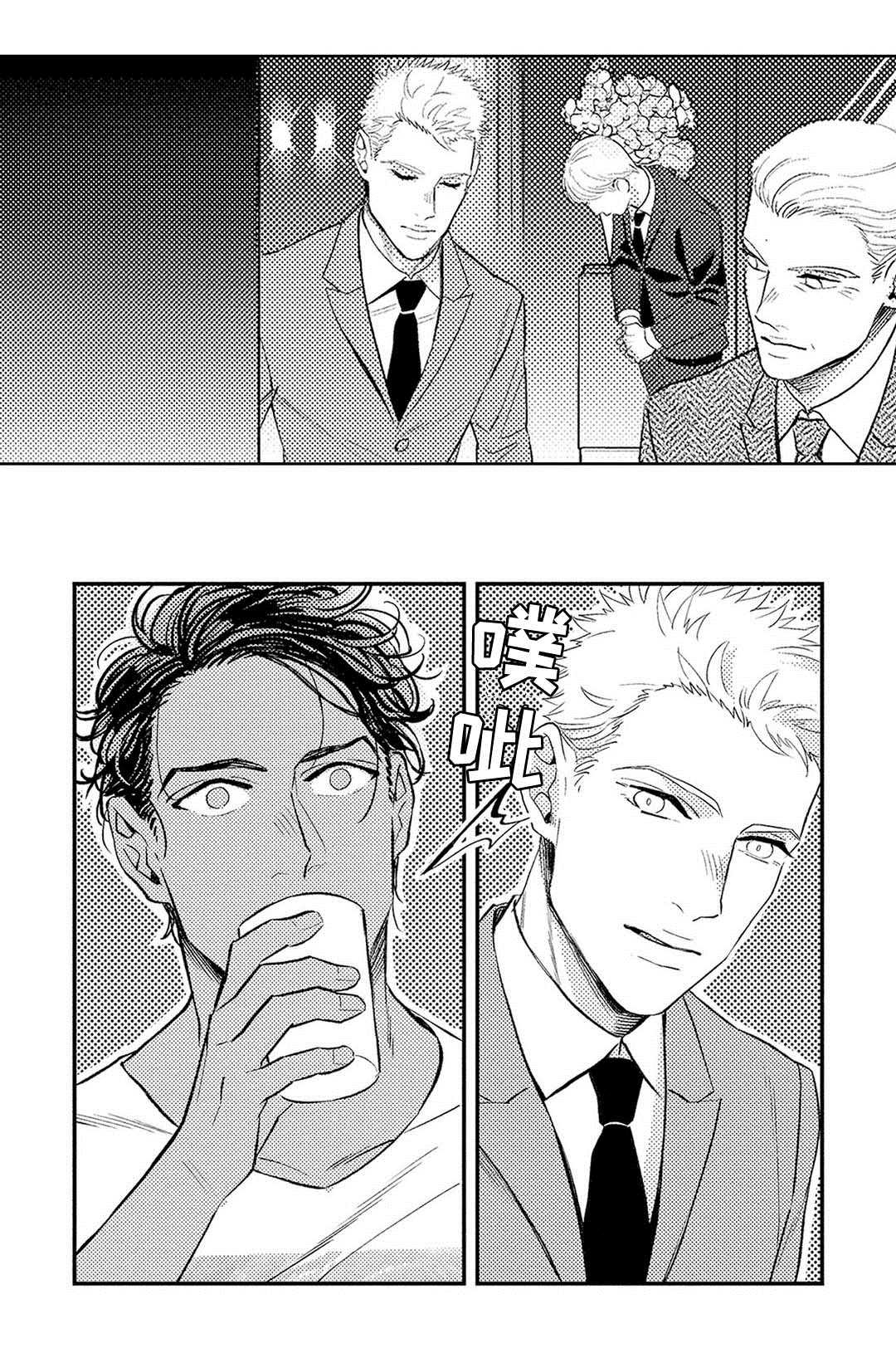 第2章：酒吧11