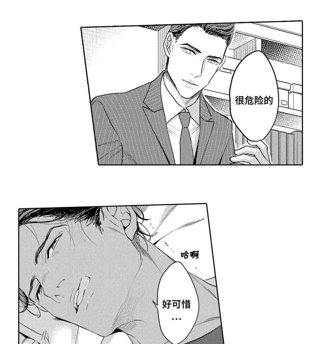 第4章：治疗25