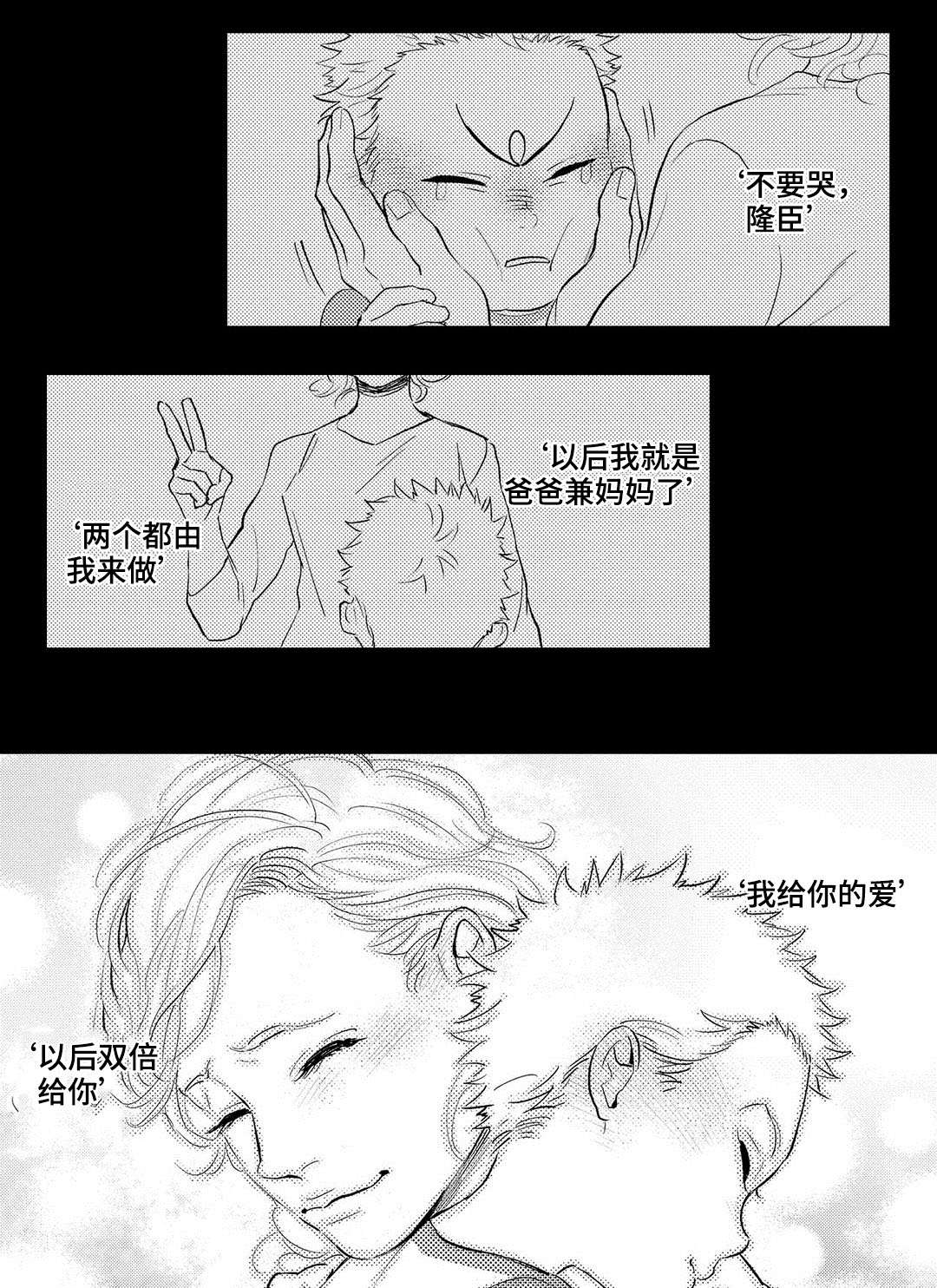 第19章：妈妈3