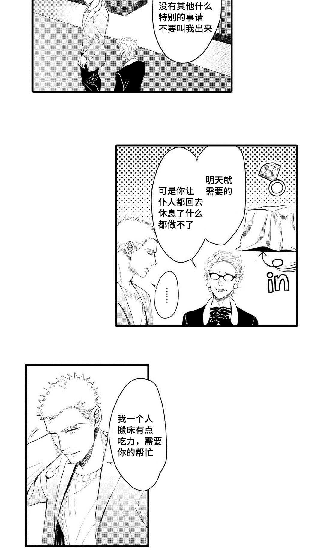 第14章：劝说18