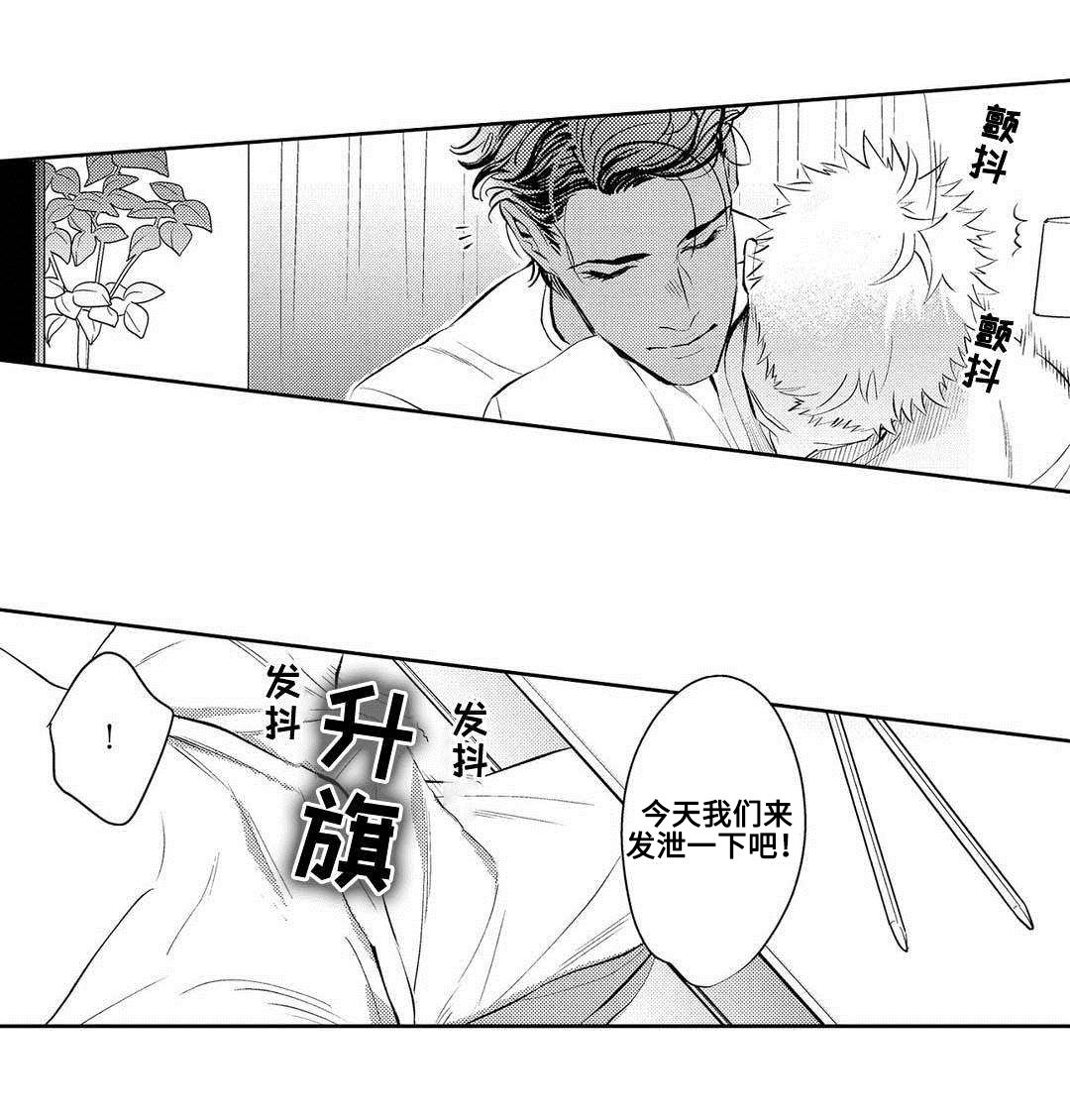 第6章：发泄18