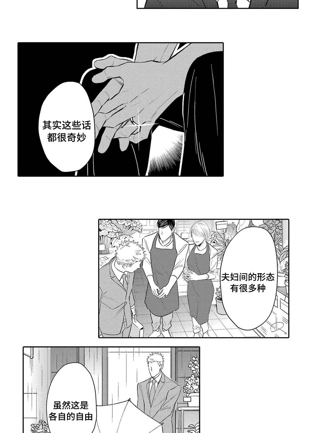 第8章：一起面对16