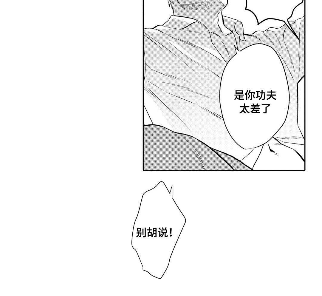 第3章：心理咨询12