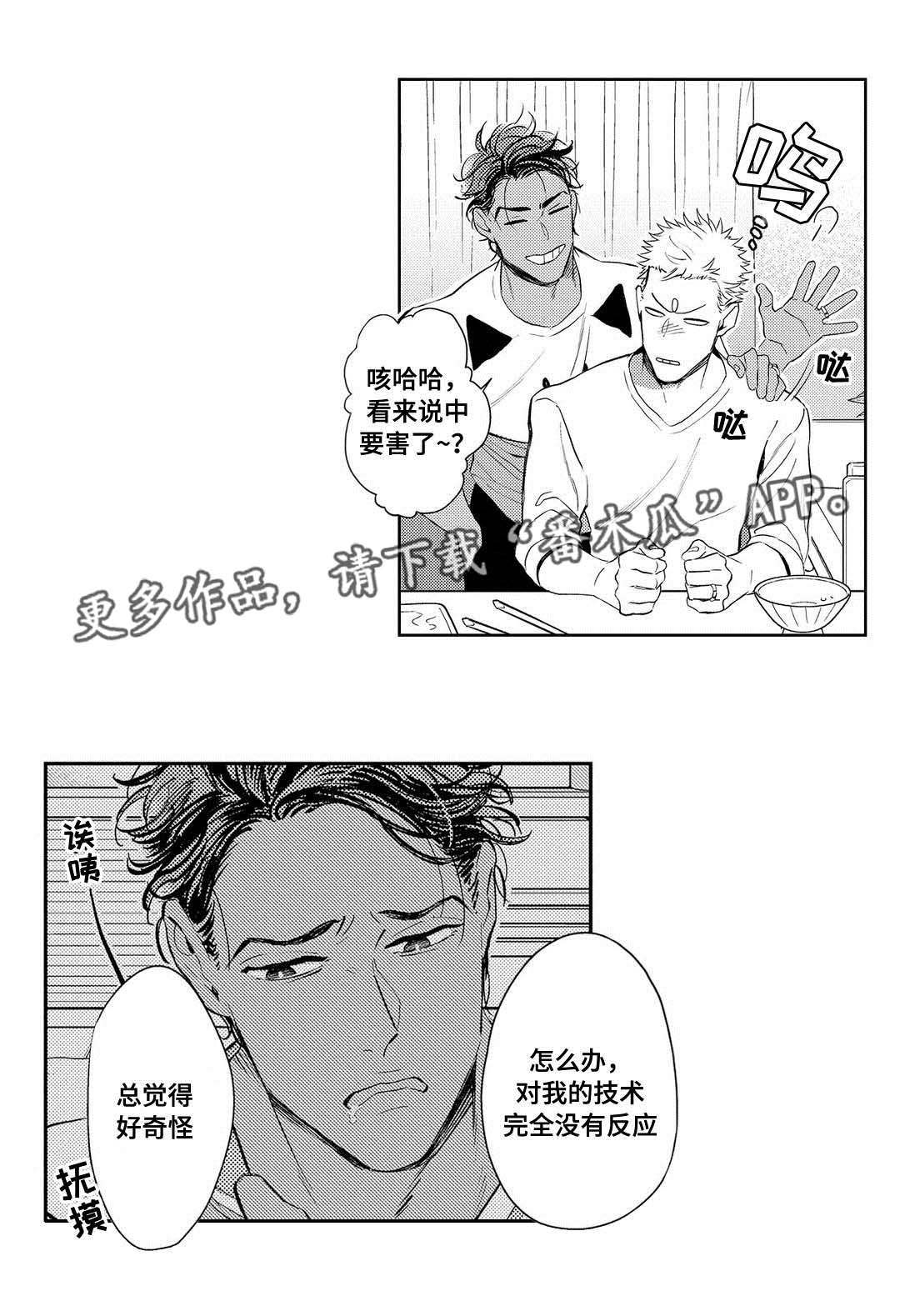 第7章：困境1