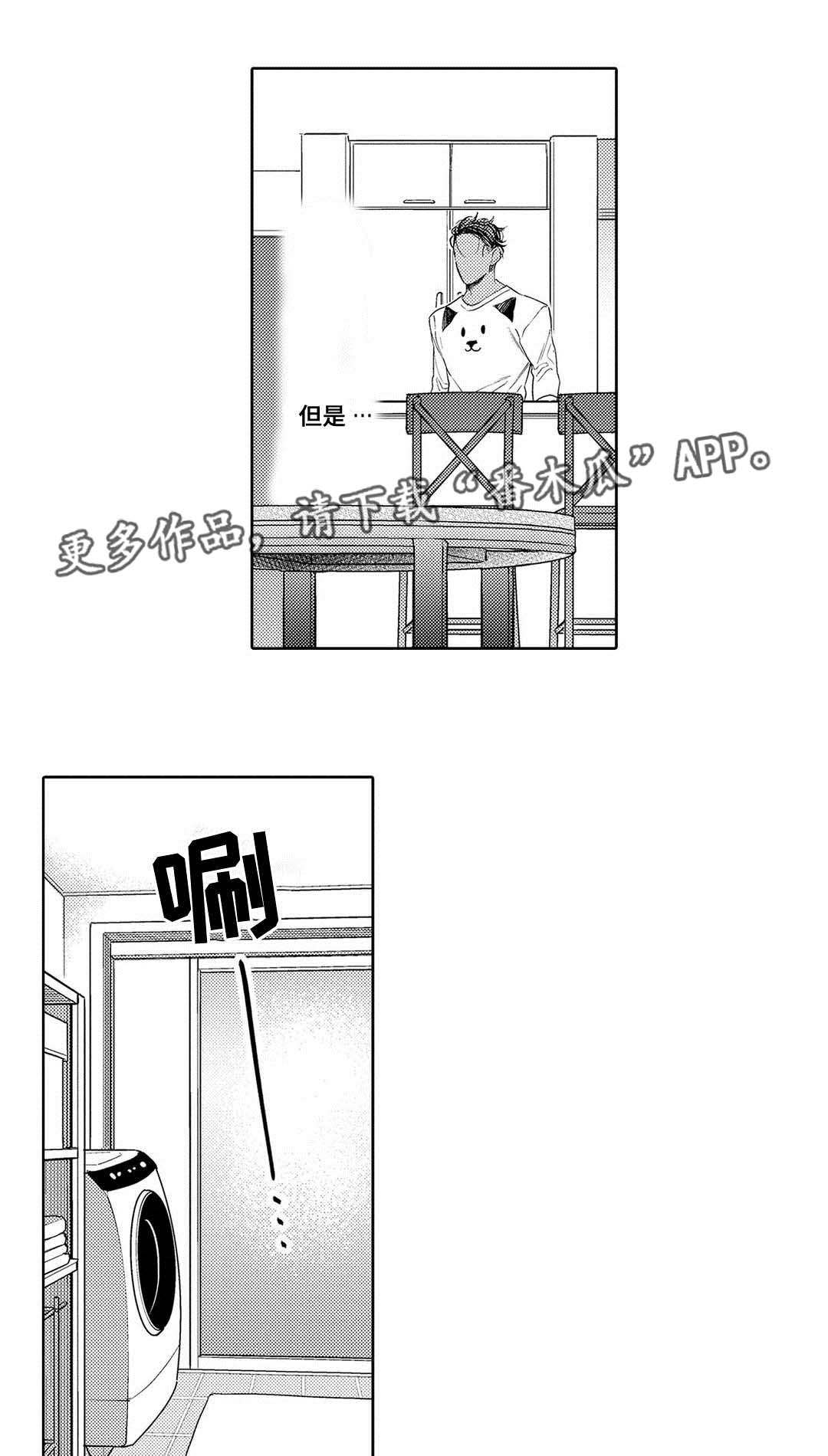 第7章：困境10