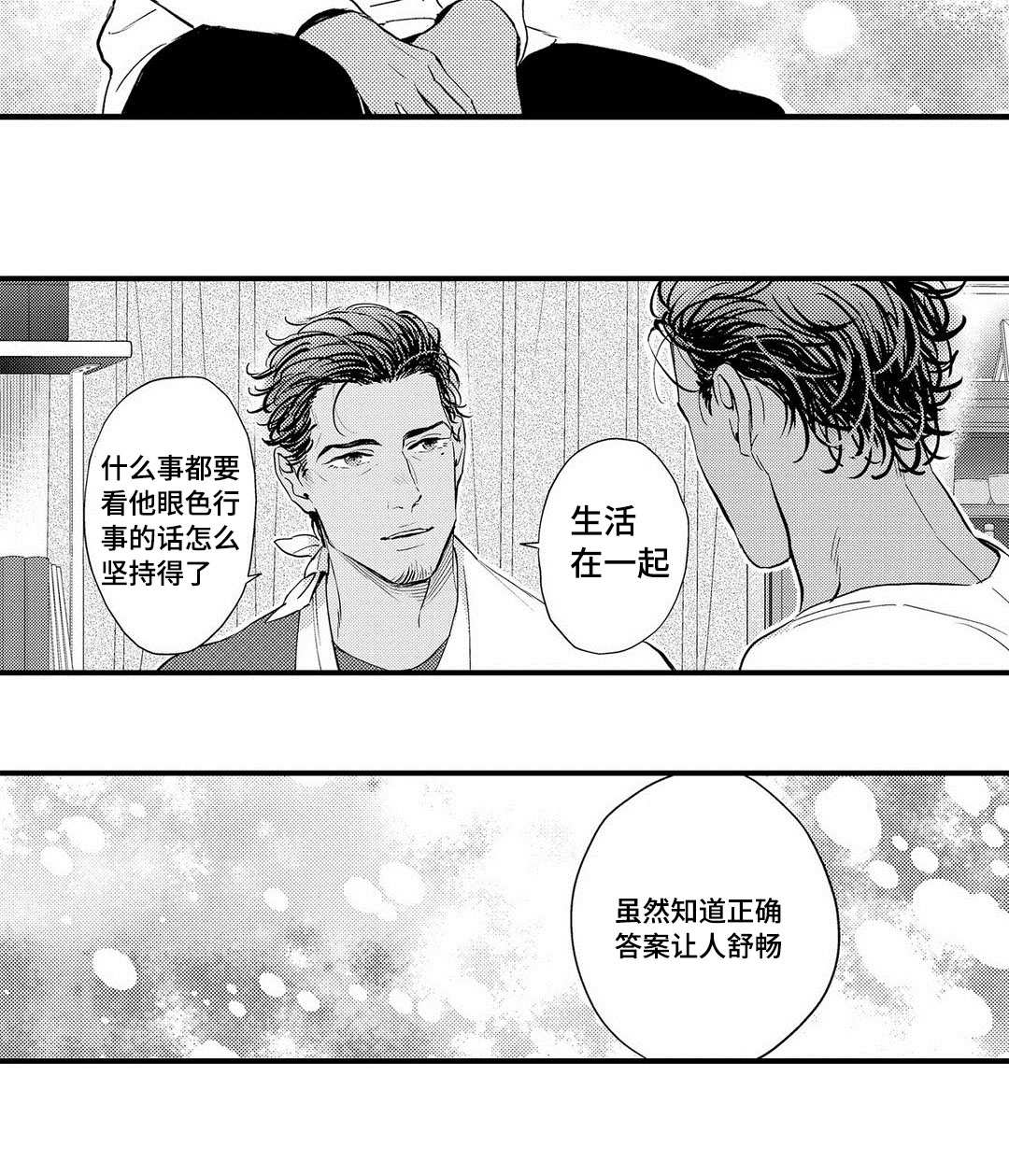 第13章：好想你6