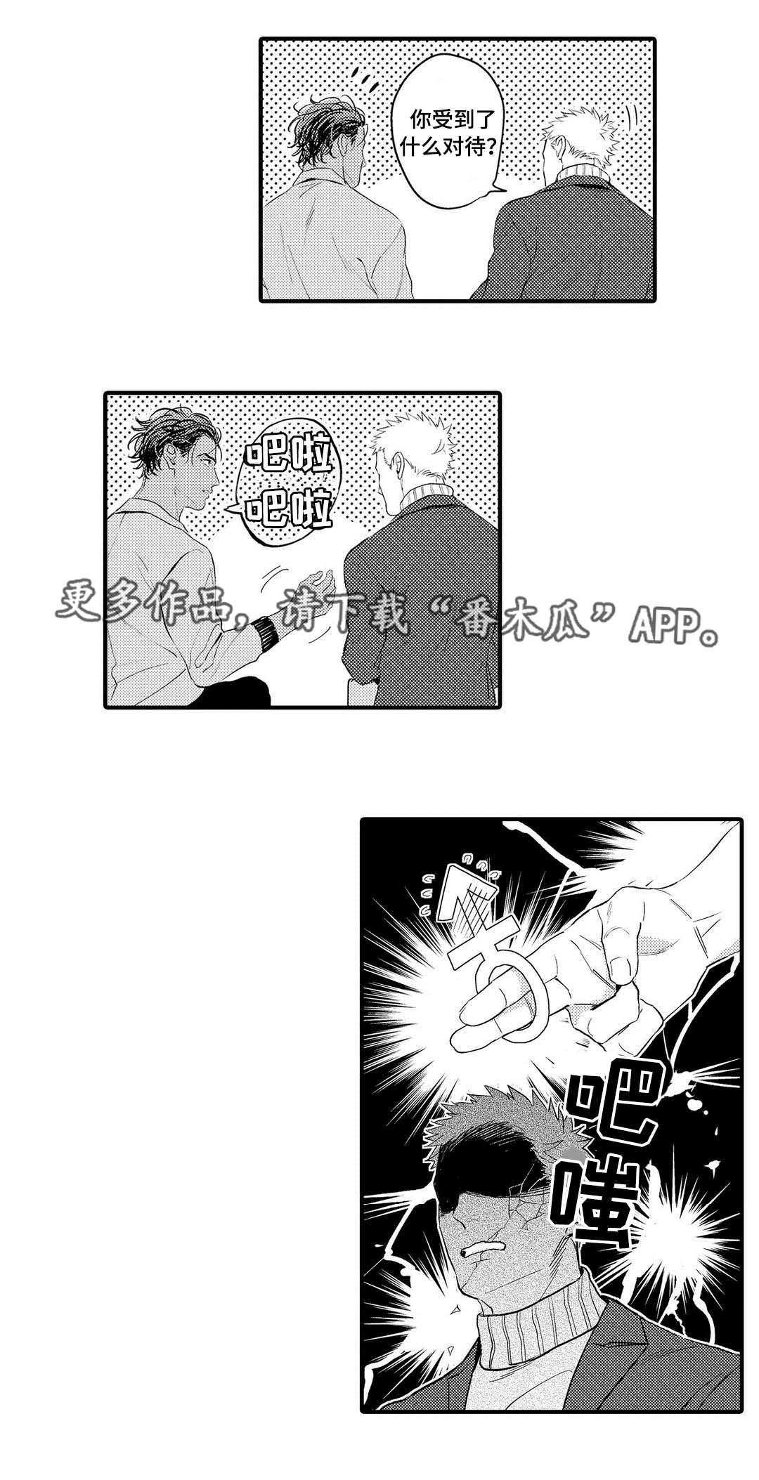 第11章：生气11