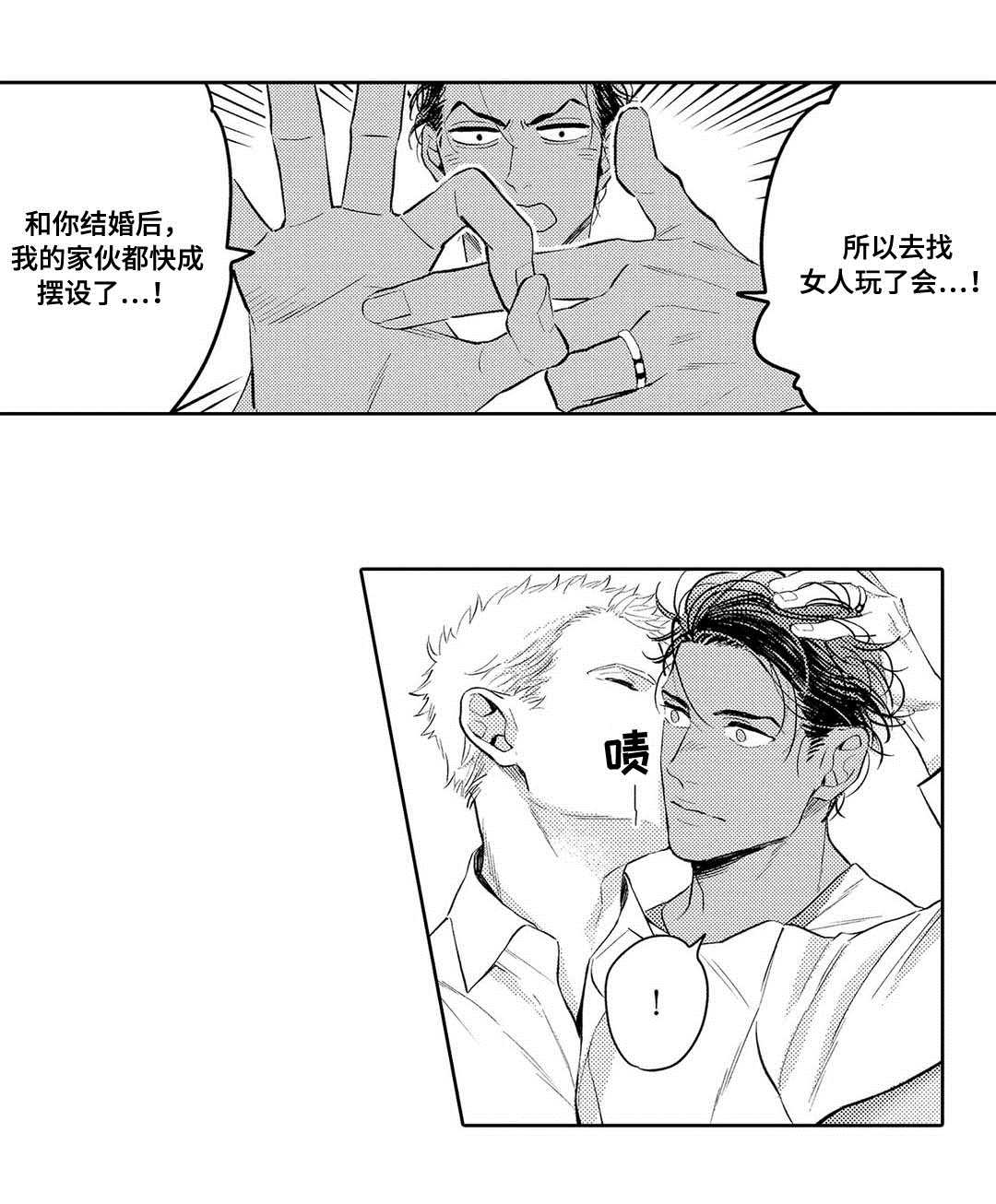 第3章：心理咨询2