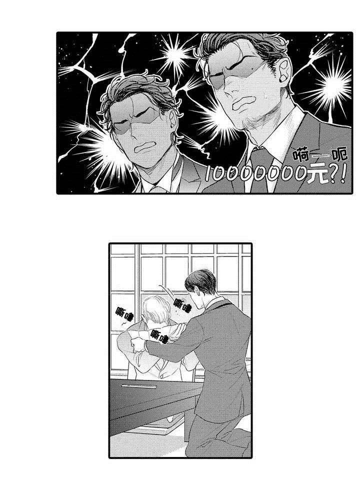 第1章：结婚8