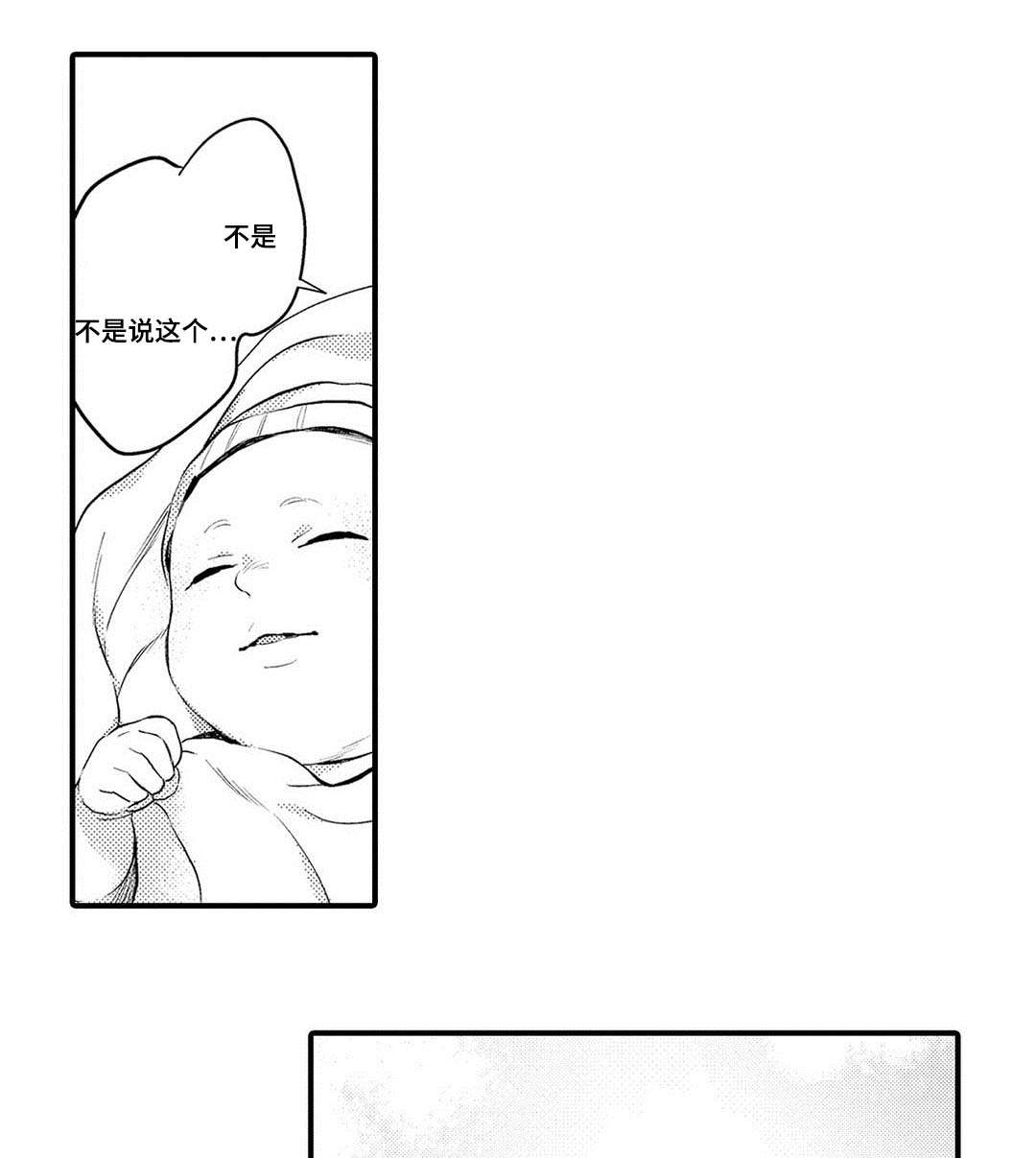 第20章：终章19