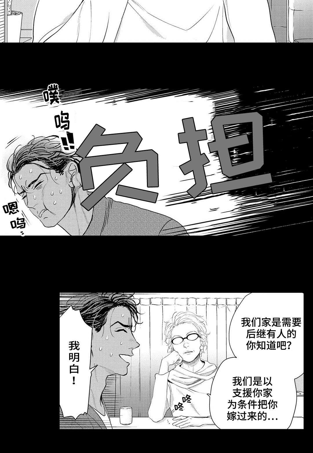 第12章：压力2