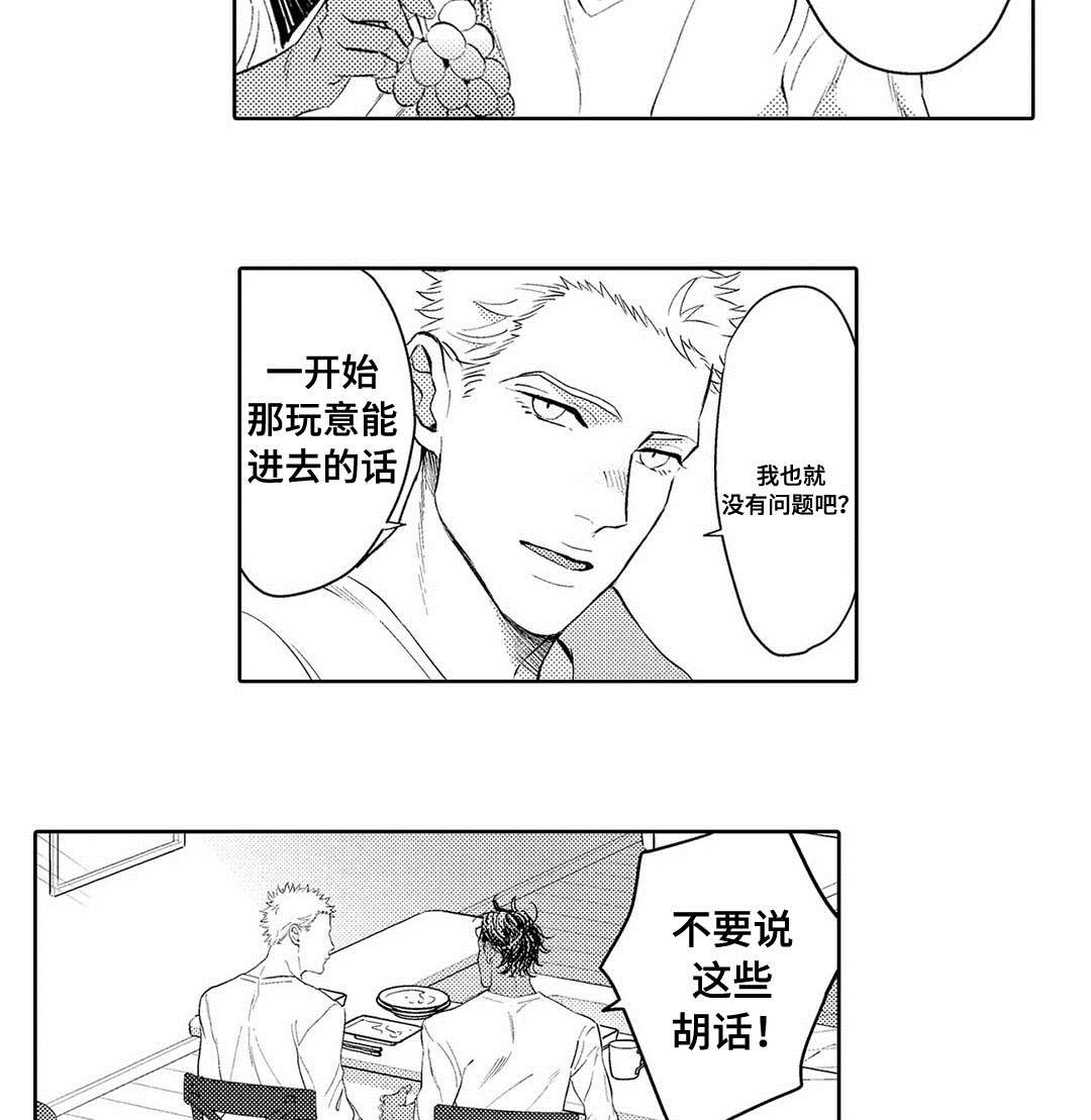 第6章：发泄2
