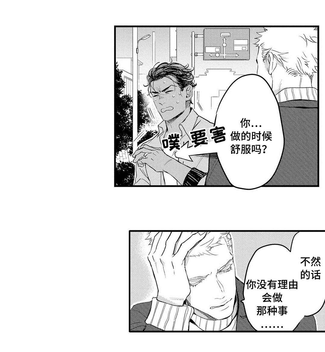 第11章：生气18