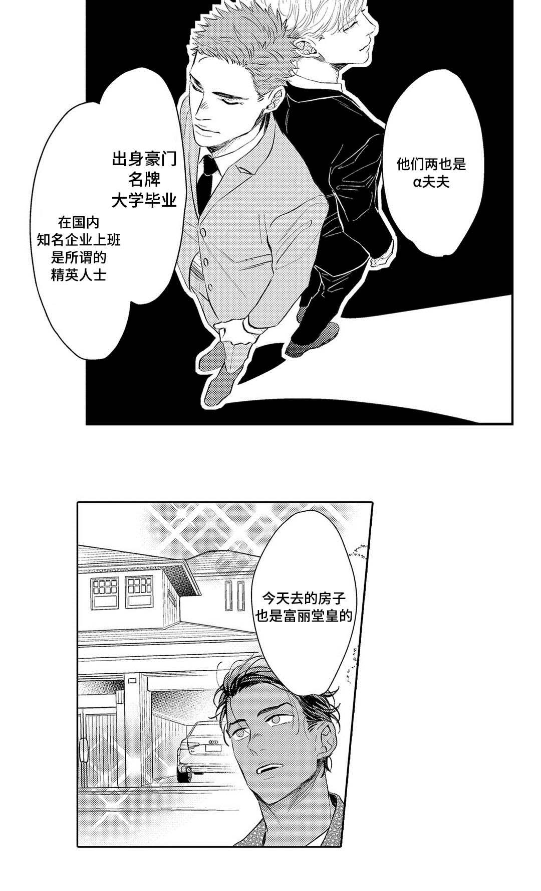 第8章：一起面对9